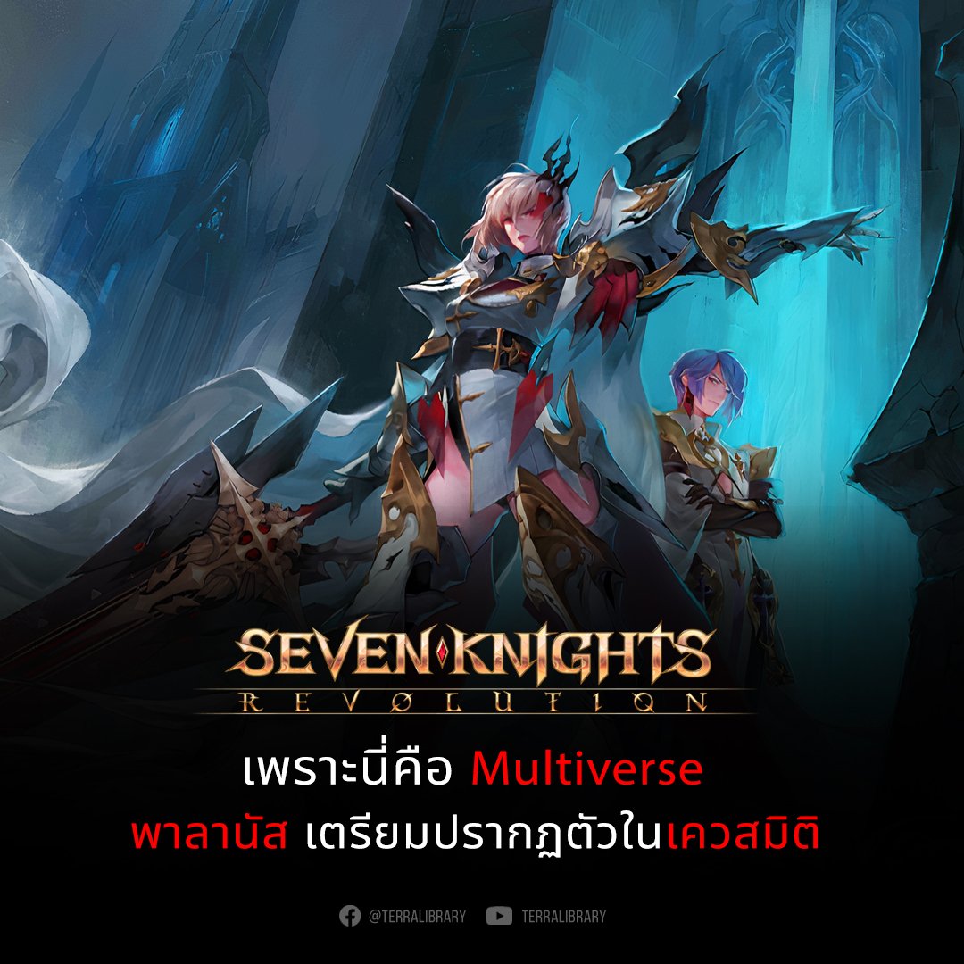 Terra Library - ผู้นำแห่งดาร์คไนท์จะปรากฏตัว ใน Dev.note... | Facebook