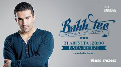 Bahh - Баку! Бандиты едут к вам! 31 августа в рамках #тур25 состоится ...
