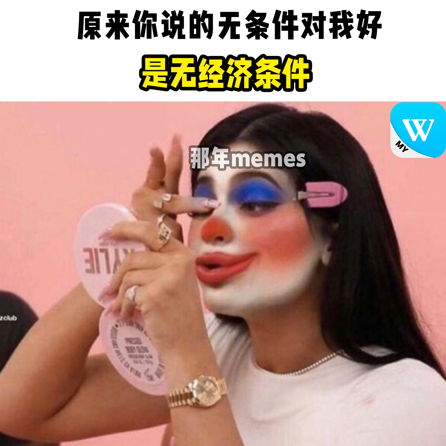 那年memes - 这下尴尬了🤡 . [ 荣誉赞助 : WINBOX ]