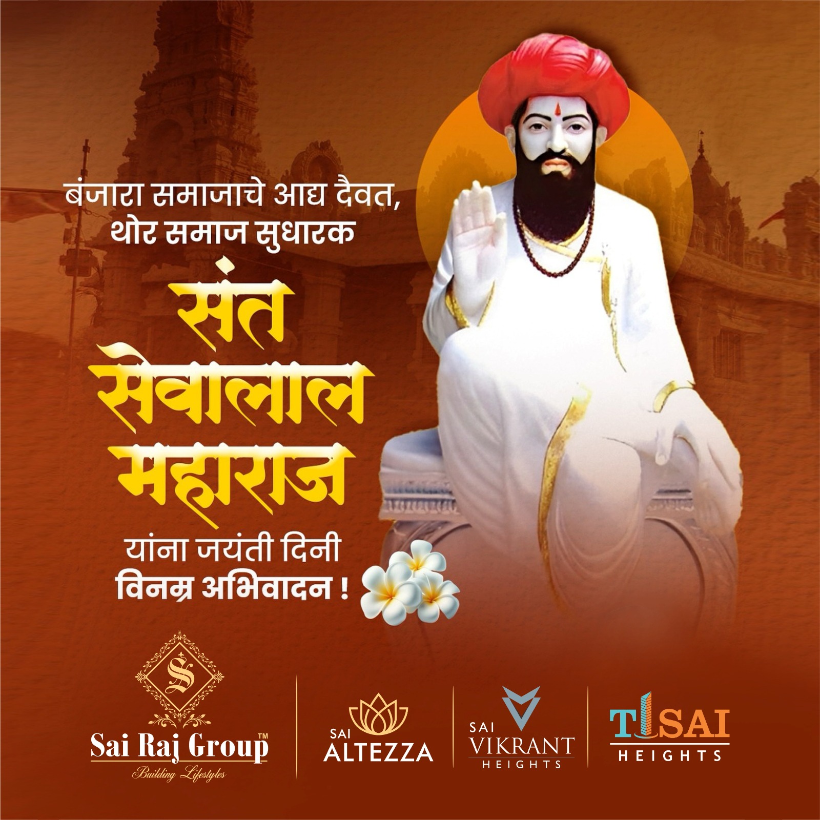 Sai Raj Group - Sant Sewalal Maharaj Jayanti ... | Facebook