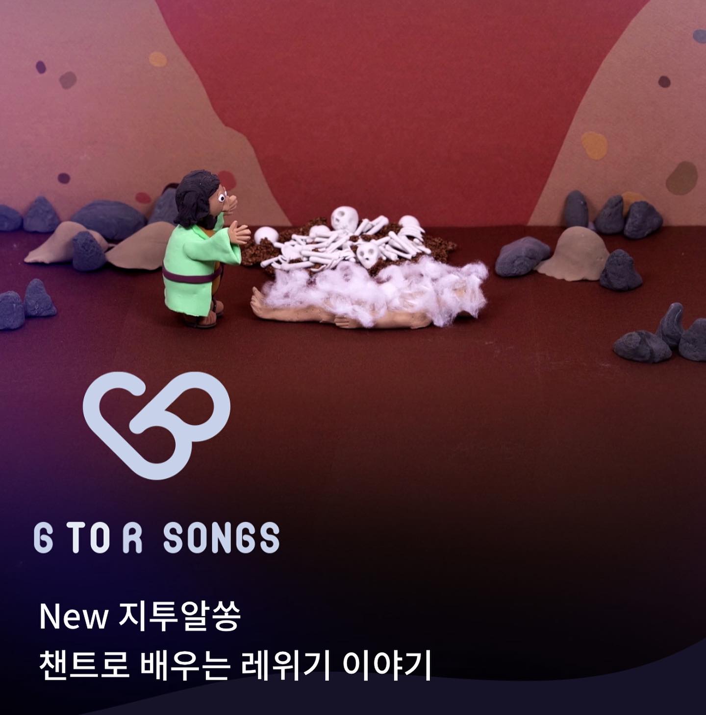 하품 - 지금은 우리 아이들의 마음건강을 위해 노력해야할 시간!! ⌚️ #지투알쏭 #GtoR Songs... | Facebook