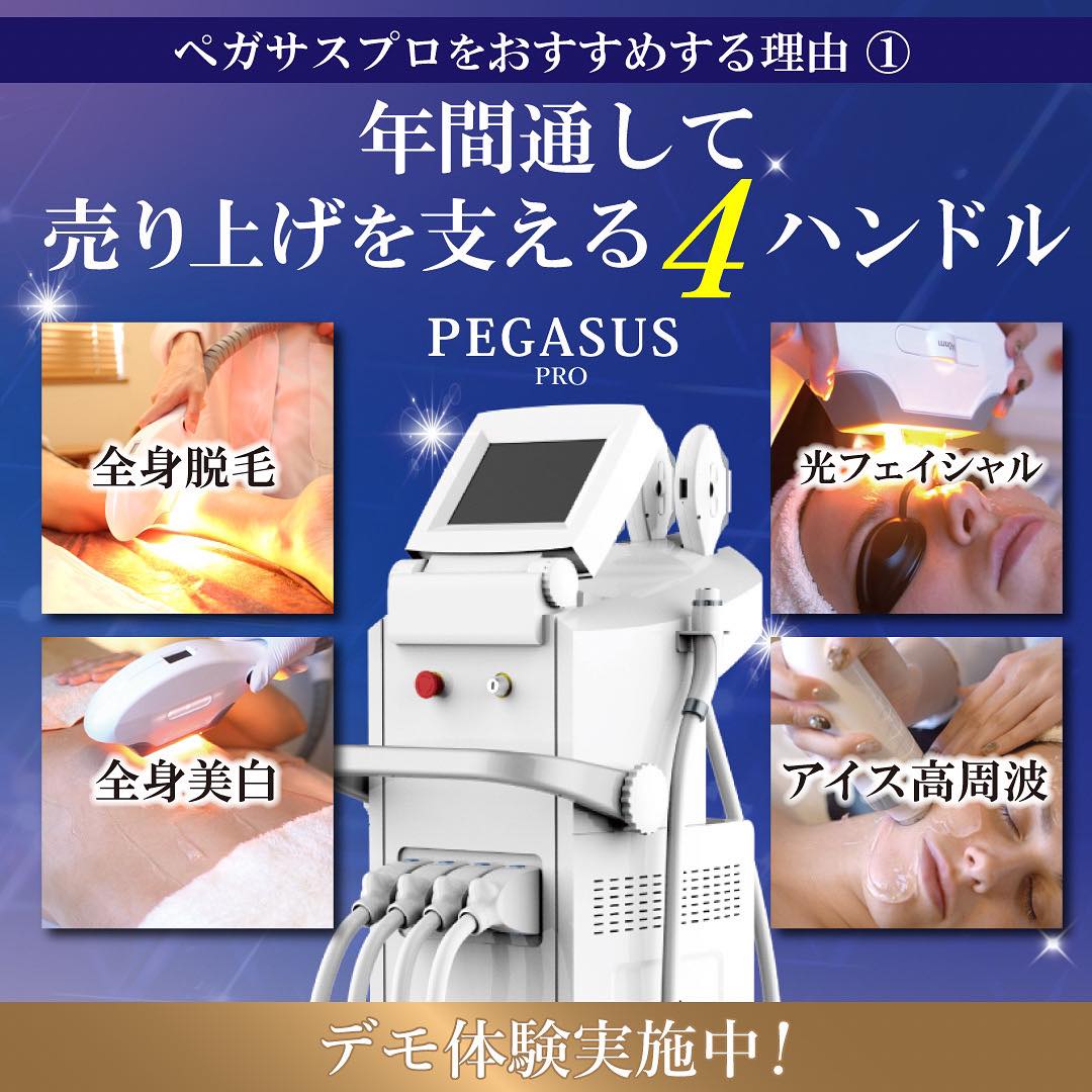 株式会社 - 【ペガサスプロをおすすめする理由①】 ・年間通して売上を 