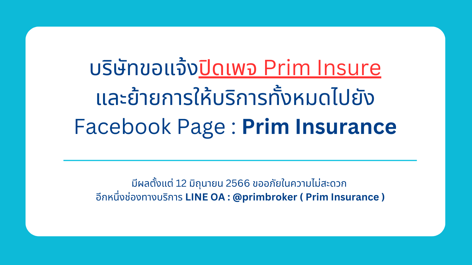Prim Insure | Ban Bang Na