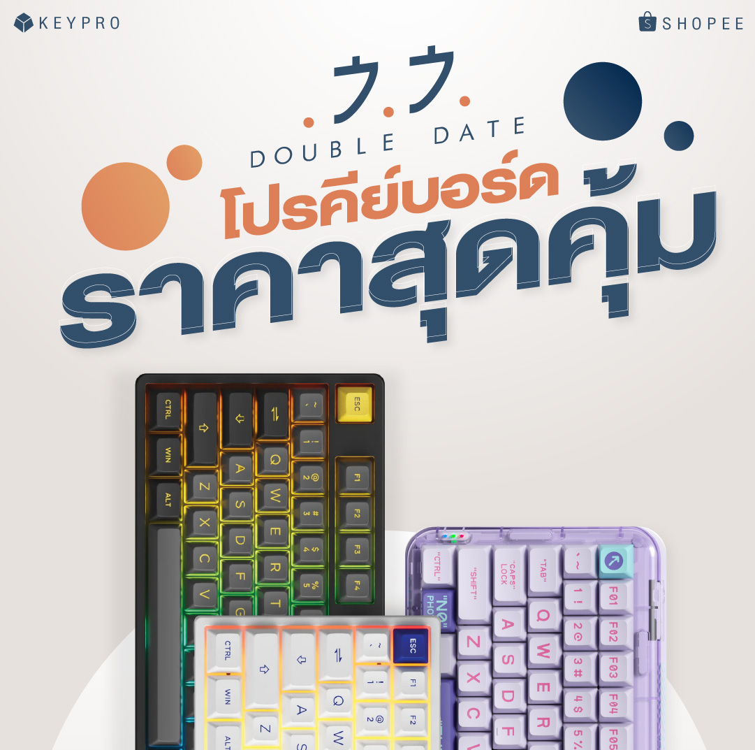 KeyPro - 📣 มาแล้ว โปร 7.7 โปรคีย์บอร์ด ราคาสุดคุ้ม 🔥ร้าน...