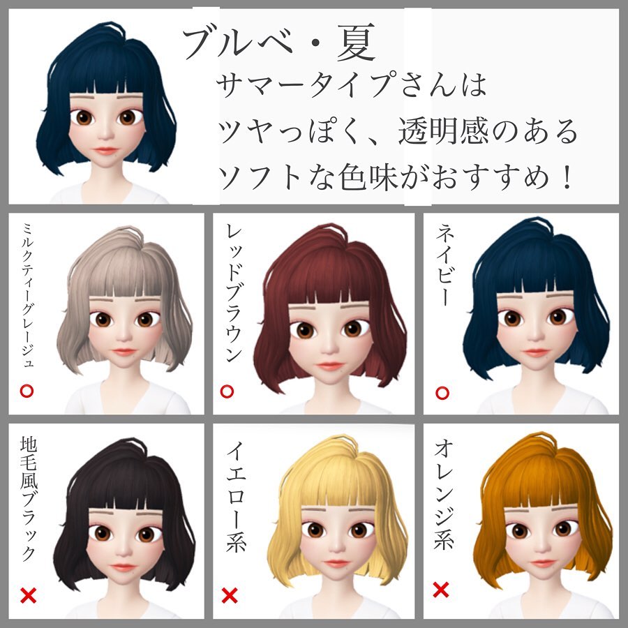 まさる 肌色によるおすすめヘアカラー診断 それぞれに肌の色がありそれぞれに似合う髪色があります Facebook