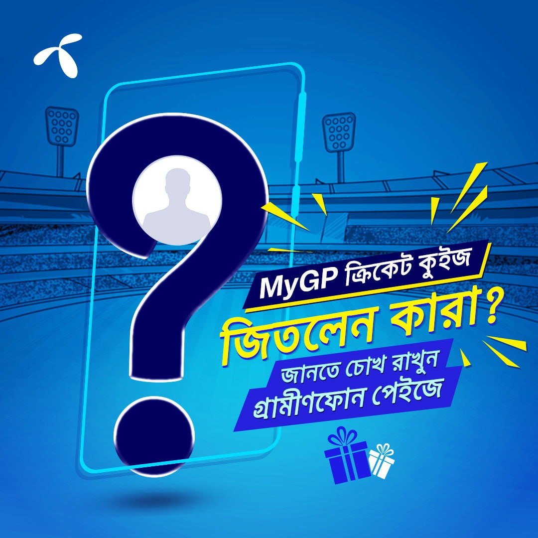 Grameenphone - MyGP অ্যাপে ক্রিকেট কুইজ খেলে কারা কুপন... | Facebook