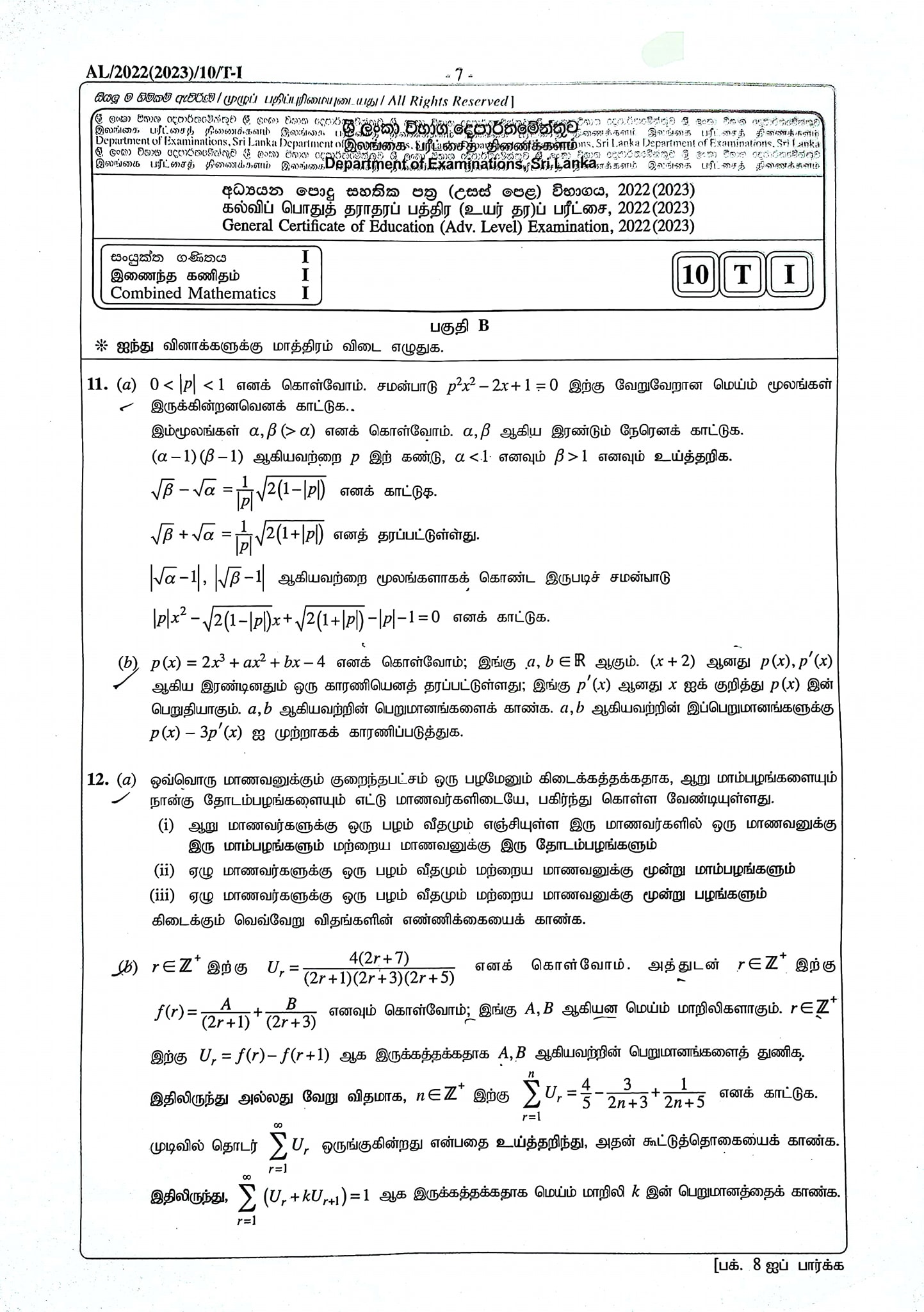 Math Wings
