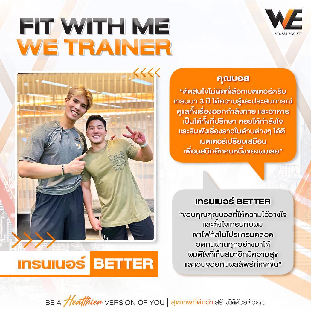 FIT WITH ME WE TRAINER... - WE Fitness Thailand