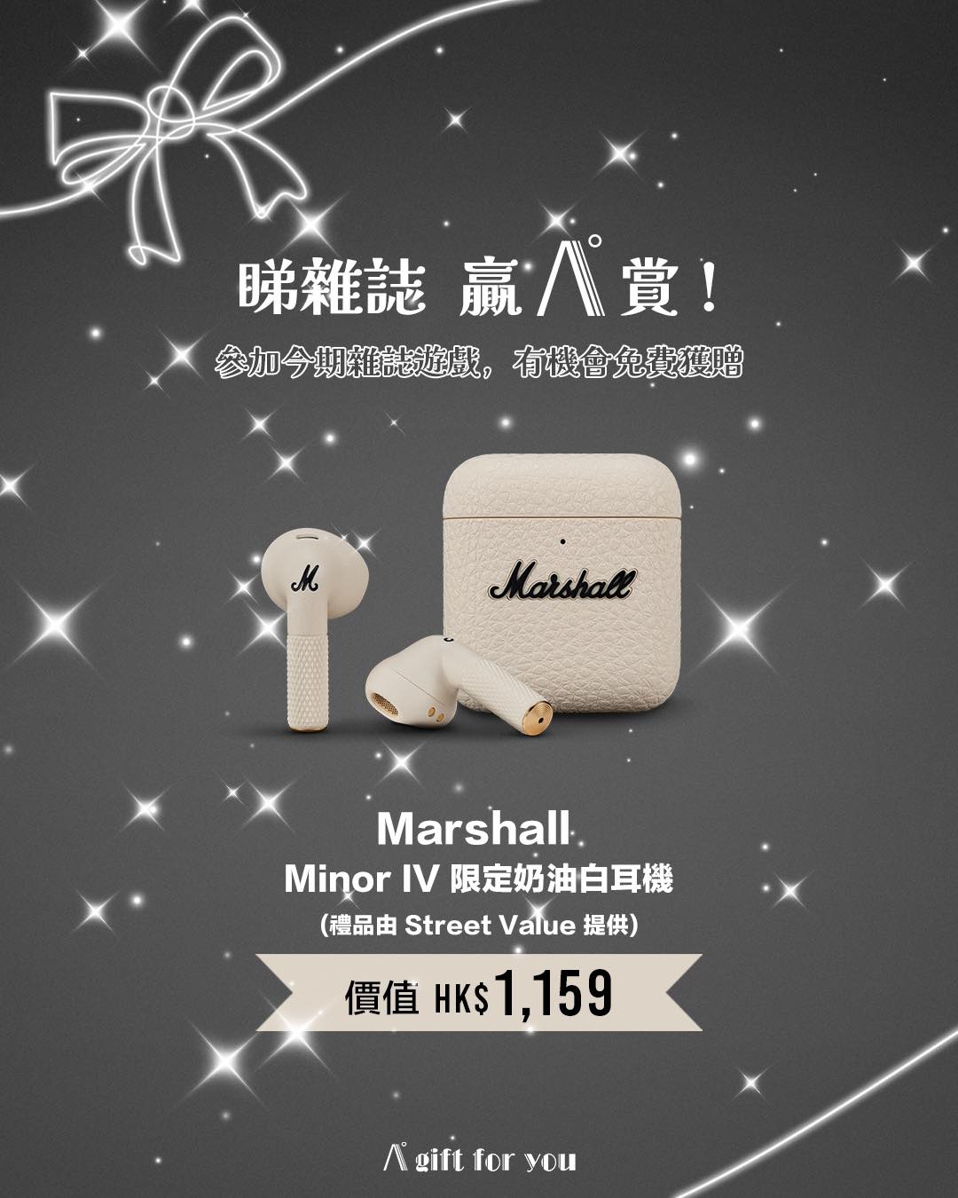 “A” Gift For You 睇雜誌送 Marshall 耳機 🎧🎵... - A Circle Magazine | Facebook