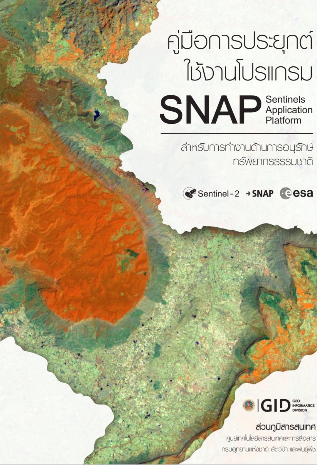 QGIS in PRTC