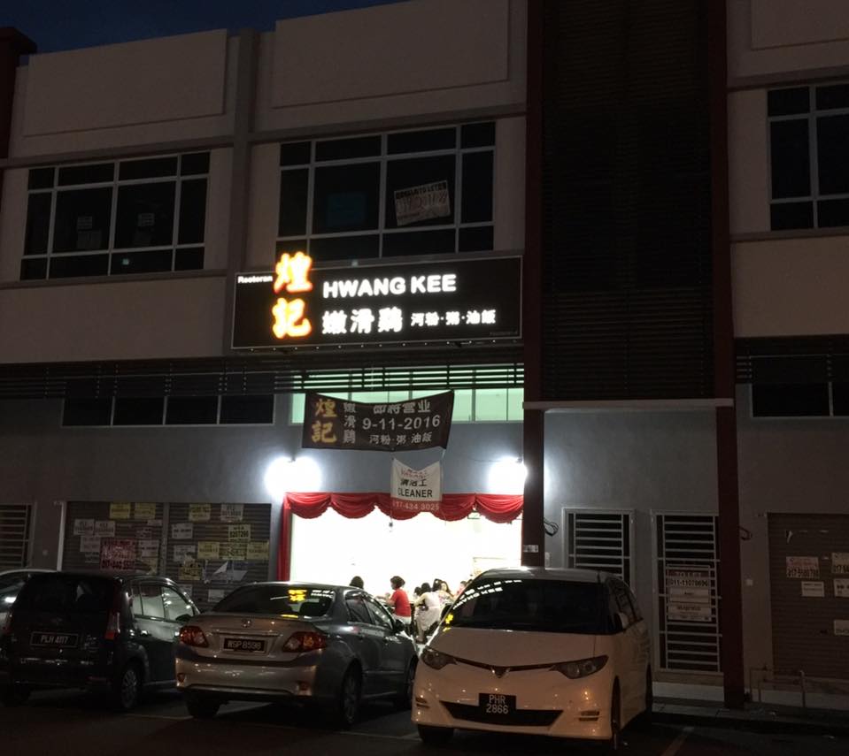 去c Mart 的路上发现这间店 Penang Simpang Ampat 美食攻略 Facebook