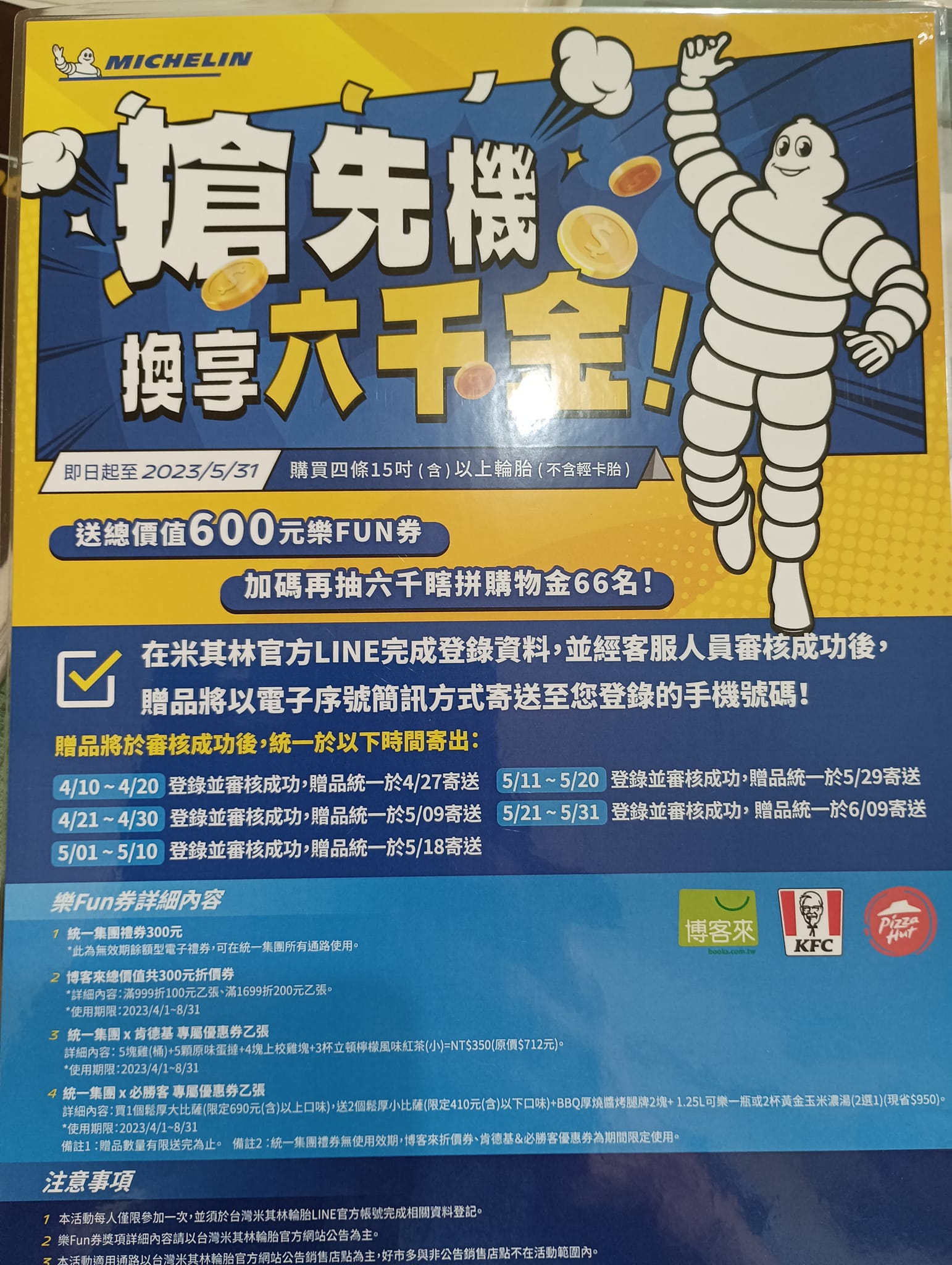 興璋輪胎行 | Kaohsiung