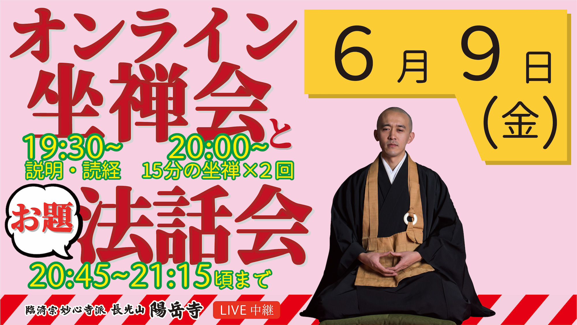 麻衣 袈裟 臨済宗 【公式通販】
