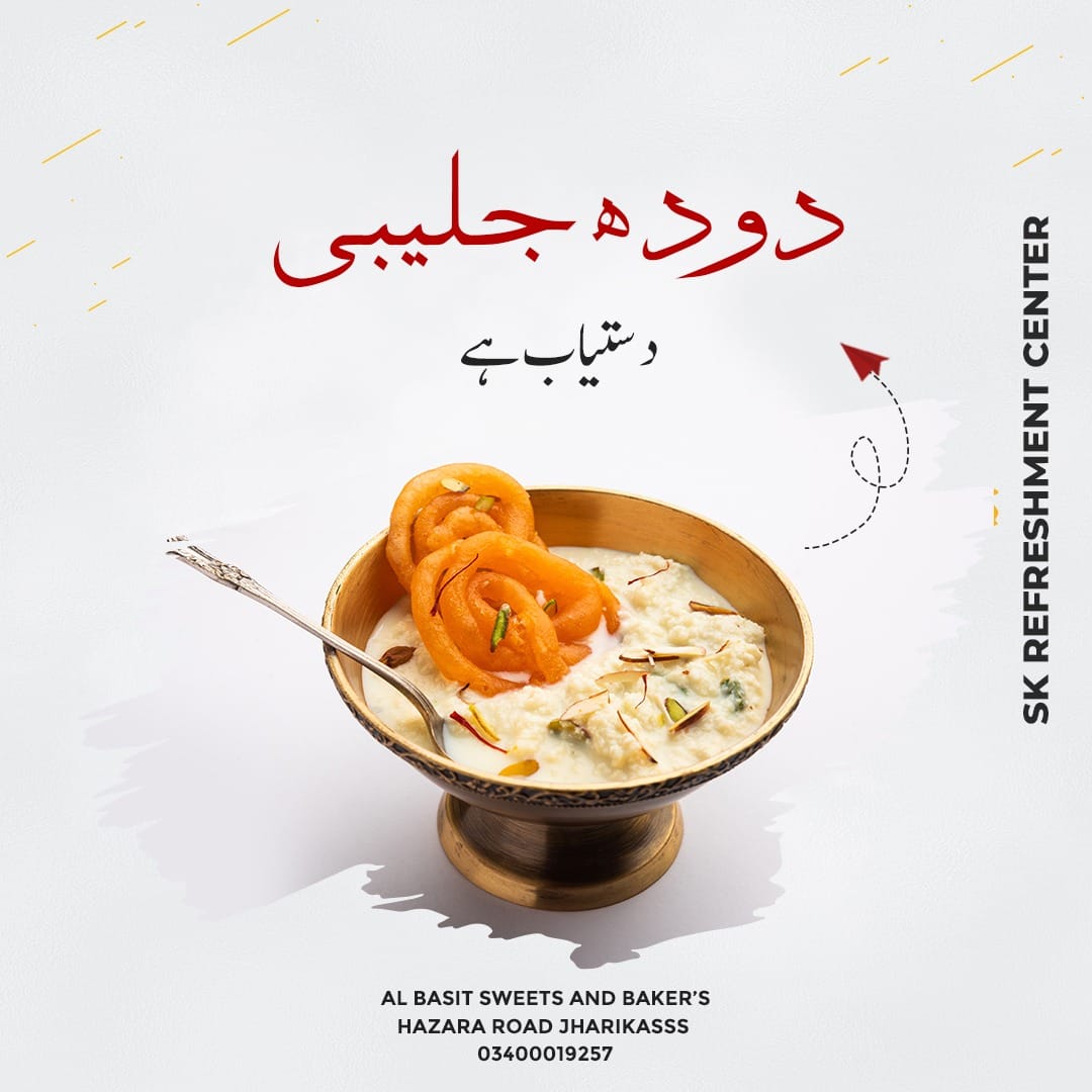 Gaza Sweets and Bakers | Hassan Abdal