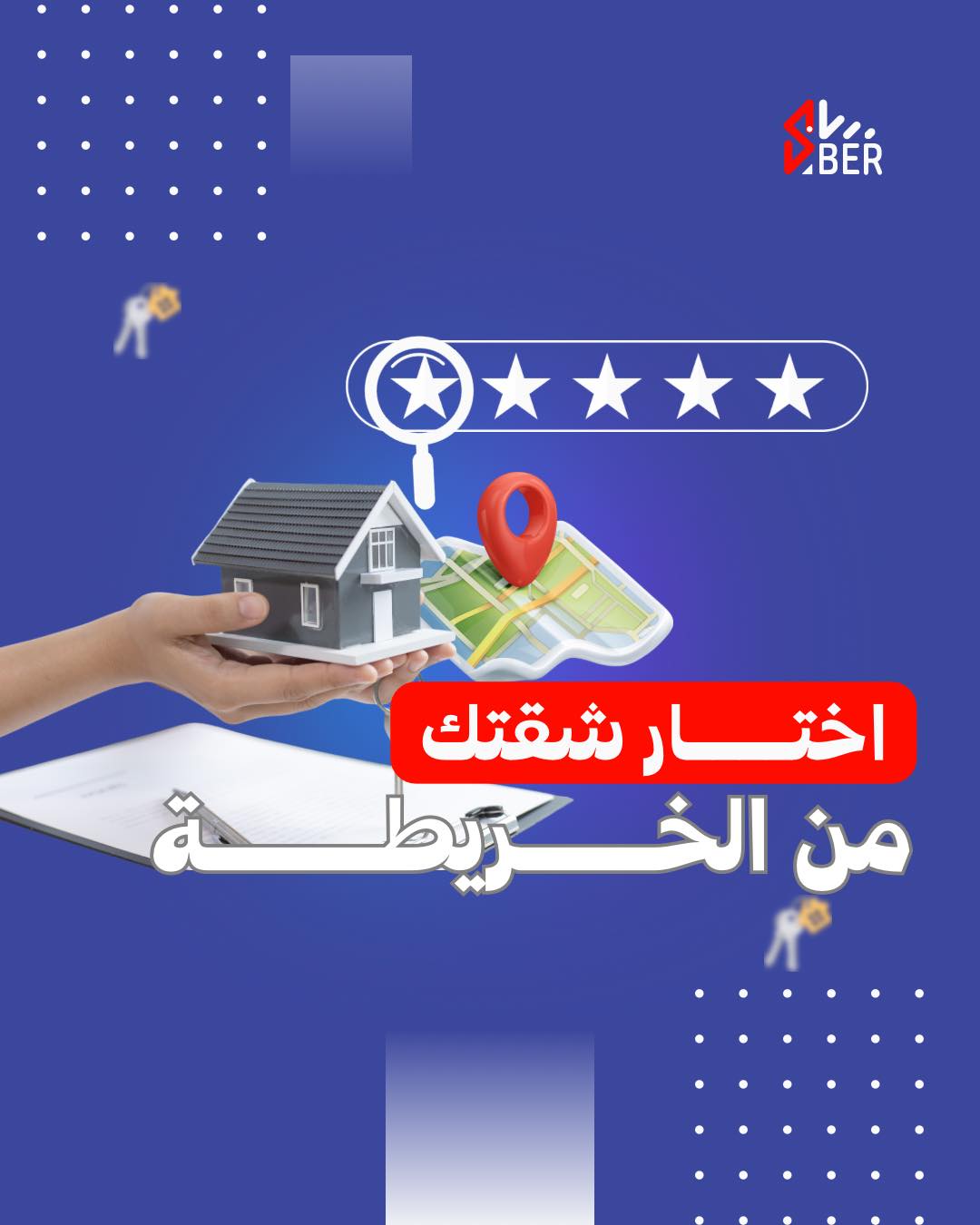 سابر | Haddah