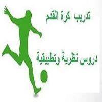 يقولون حظ، لكن الحقيقة أن الحظ يقف دائمًا بجانب المجتهدين.” 💪⚽️ | Ameer ...