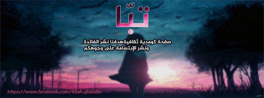 تبّا