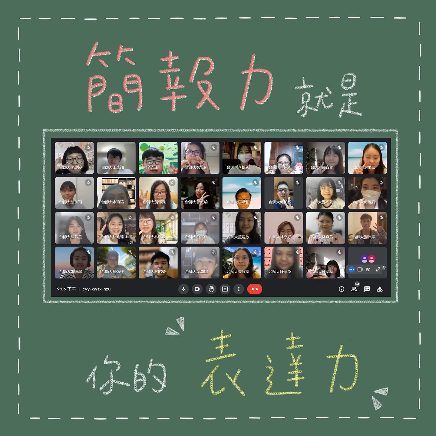 臺師大公領系學會 帖子 Facebook