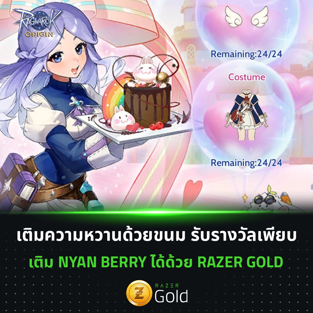Razer Gold - Ragnarok Origin เติมความหวาน ไม่เคยขาด...