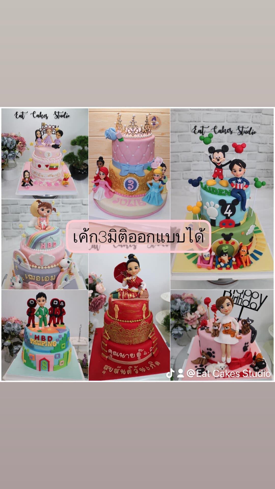 สอนทำเค้ก3มิติเชียงให... - สอนทำเค้ก3มิติเชียงใหม่by Eat Cakes