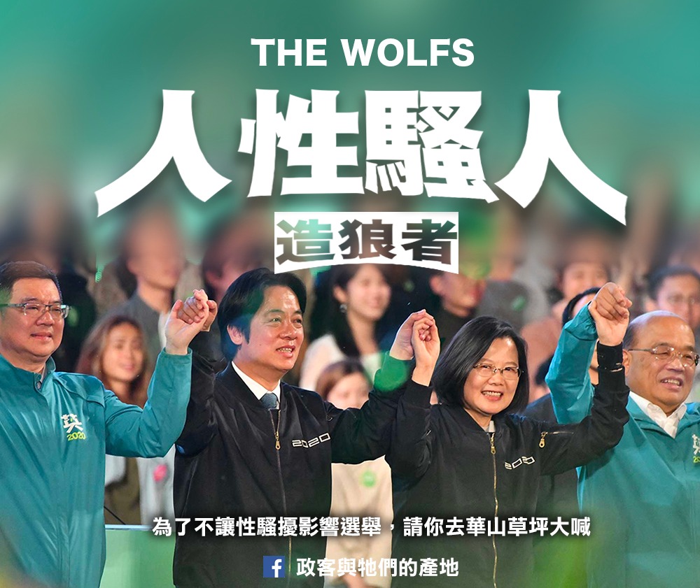 政客與牠們的產地