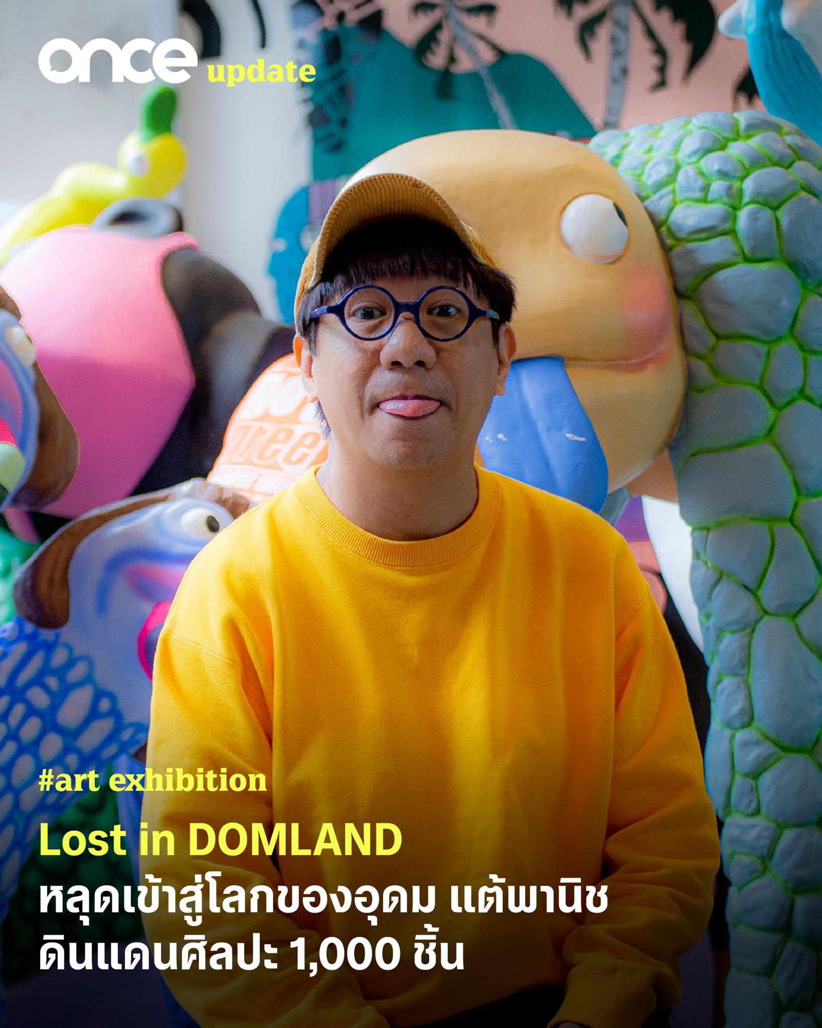 ONCE - เปิดประตูสู่ ‘Lost in DOMLAND’... | Facebook