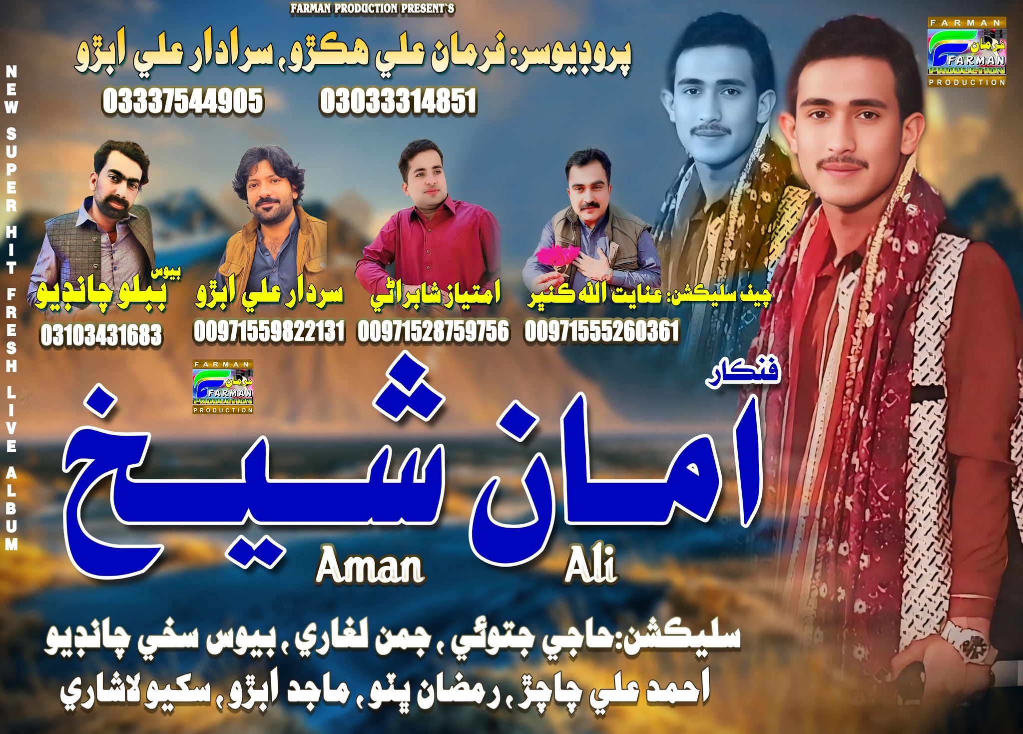 Farman Production Official