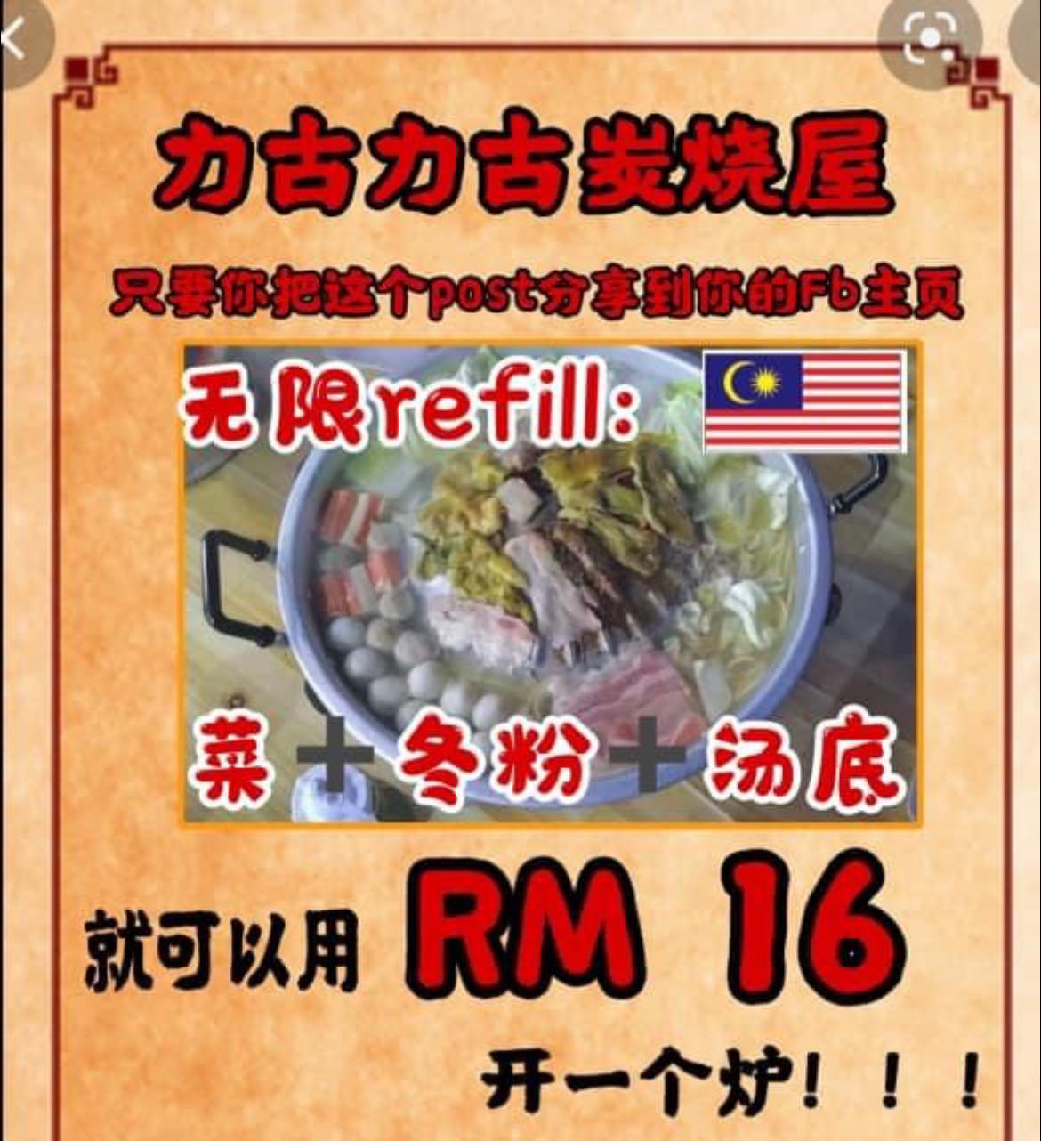 Ligu Ligu Thai... - Ligu Ligu Thai Mookata - 力古力古泰式烧烤火锅店