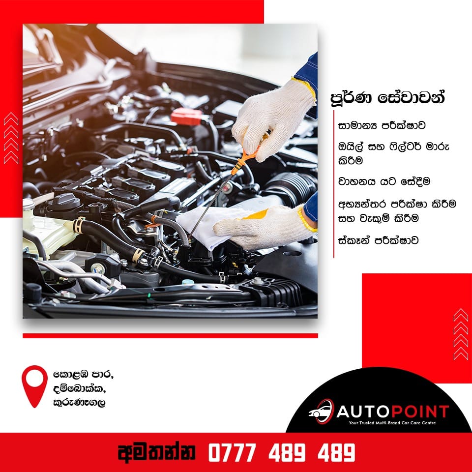Autopoint Limited | Kurunegala