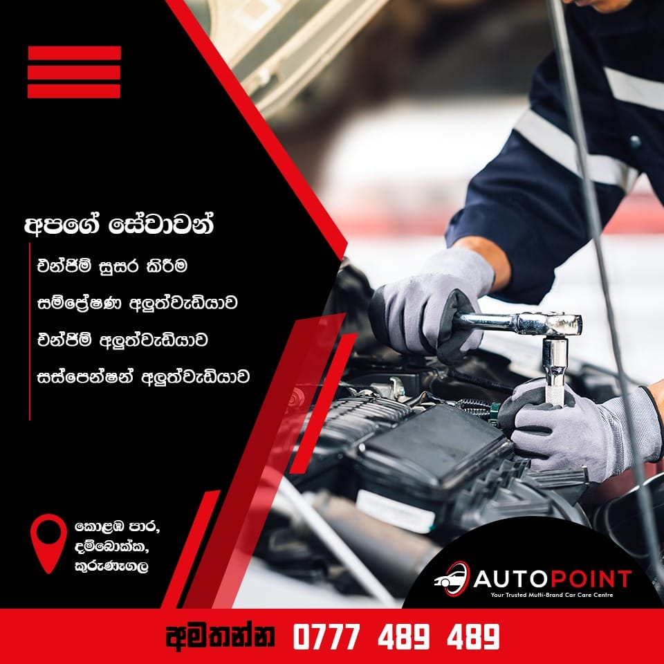 Autopoint Limited | Kurunegala