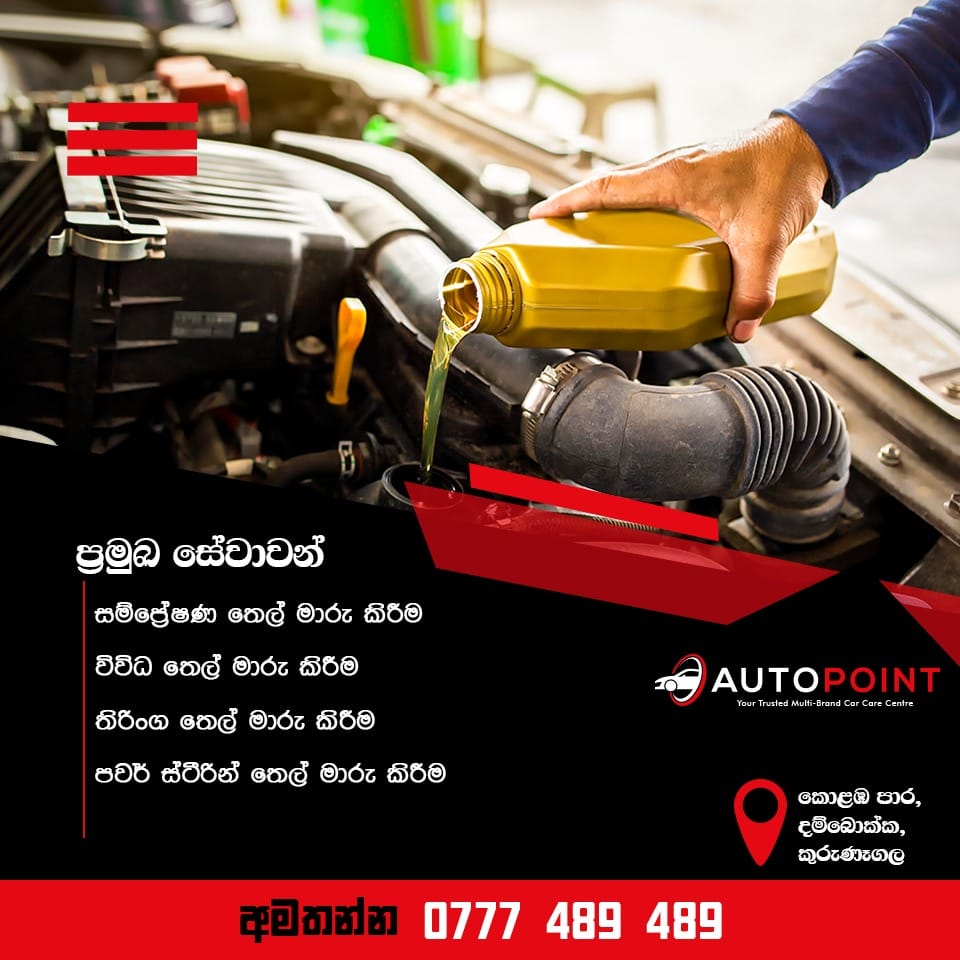 Autopoint Limited | Kurunegala