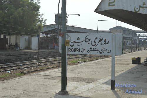 Rohri Cement factory | Rohri