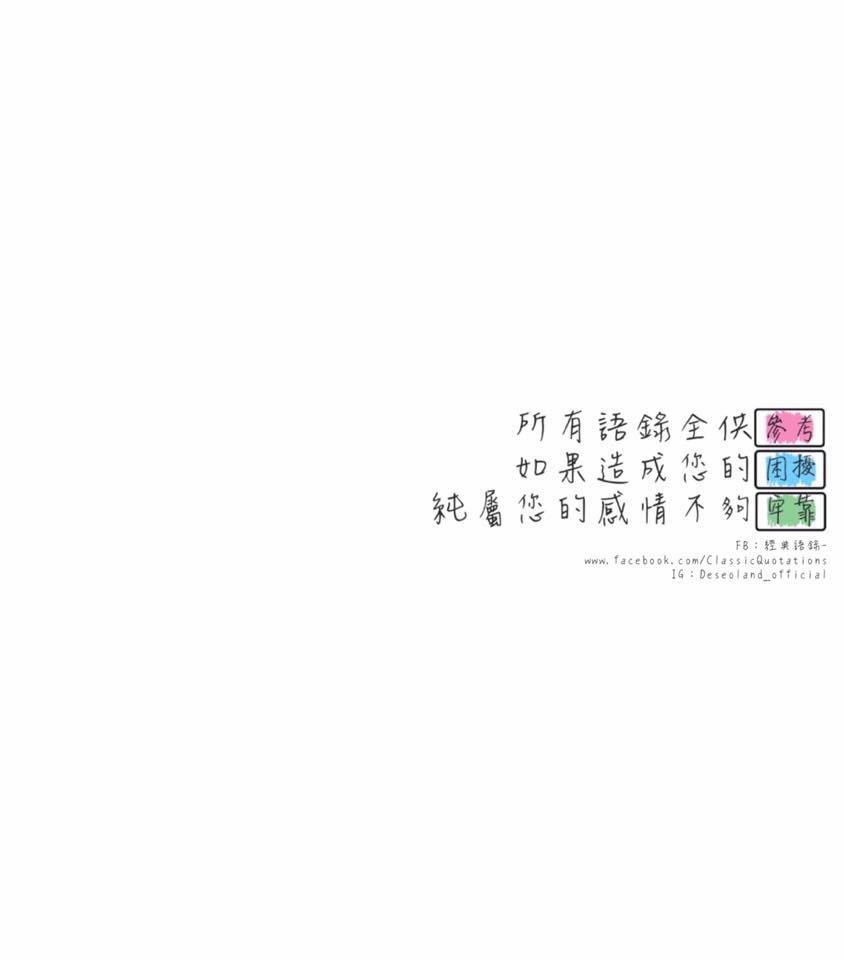 假掰語錄-
