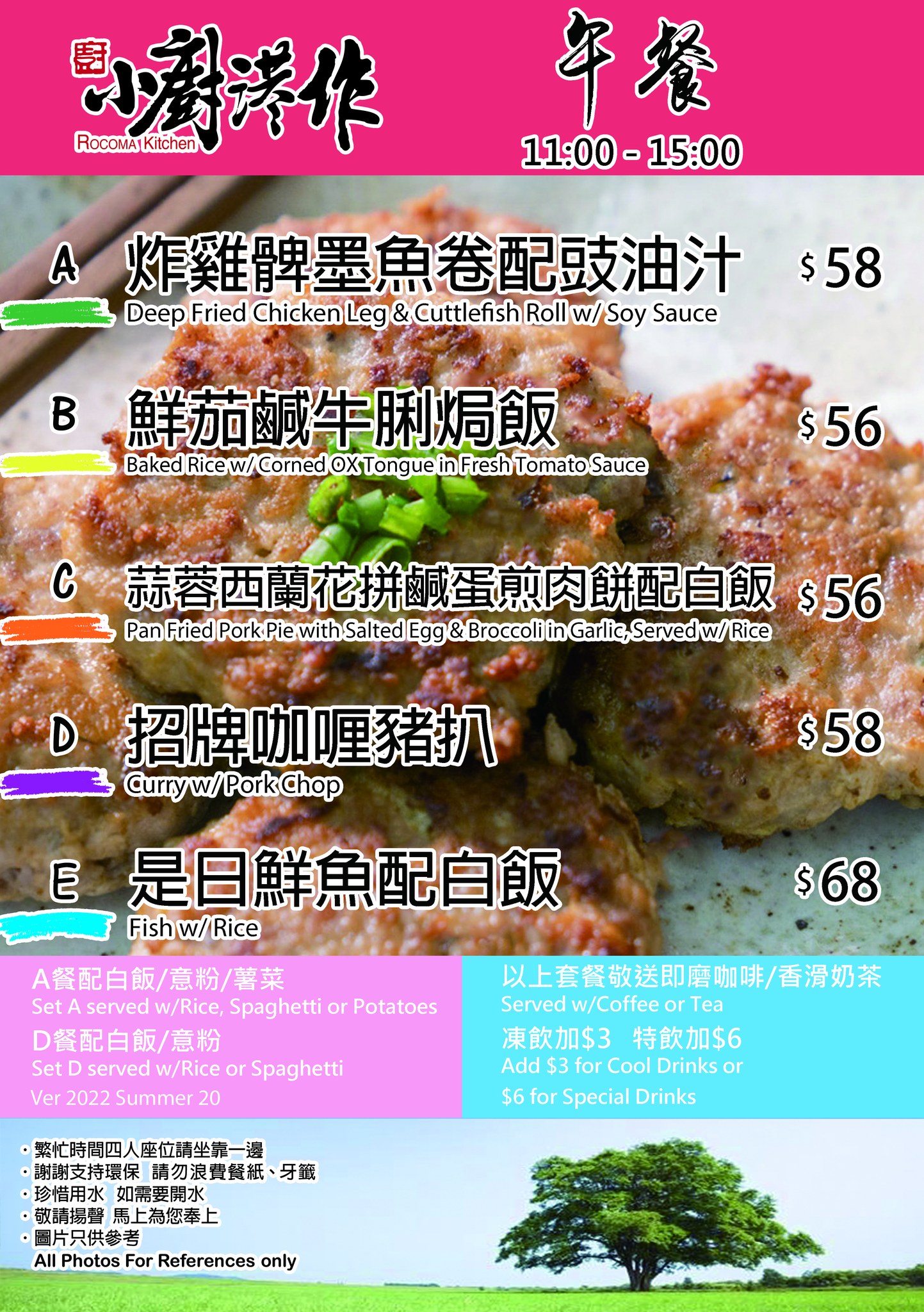 小廚港作（荔枝角總店） - 15 / 2 / 2023 ( 星期三 ) 精選午餐 【所有午市套餐外賣自取減$5】...