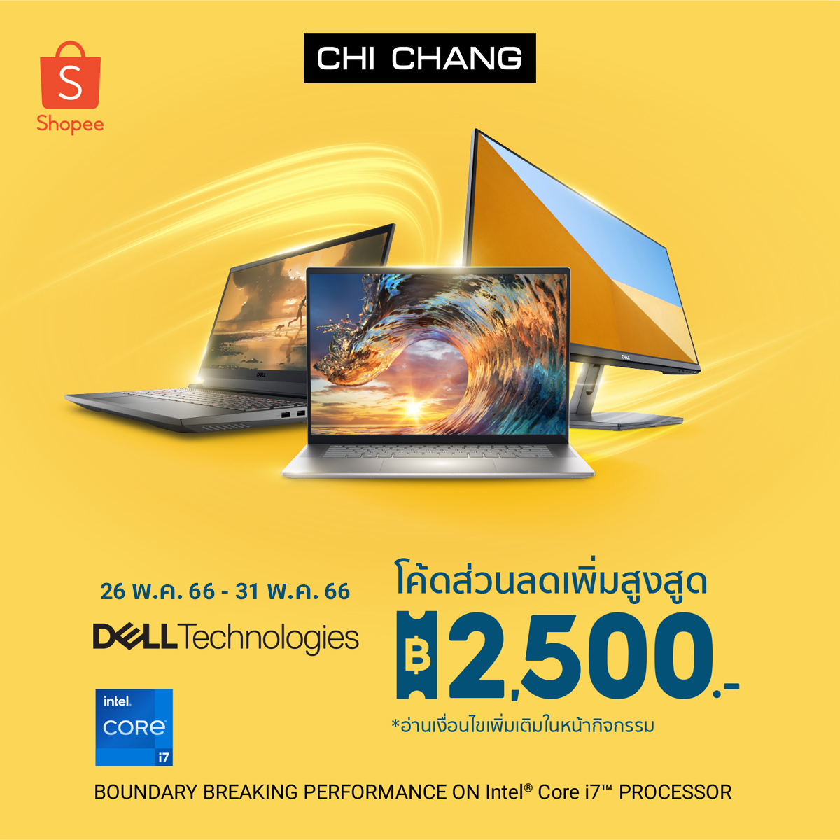 📣 Dell x Shopee... - Chi Chang Computer (Thailand)
