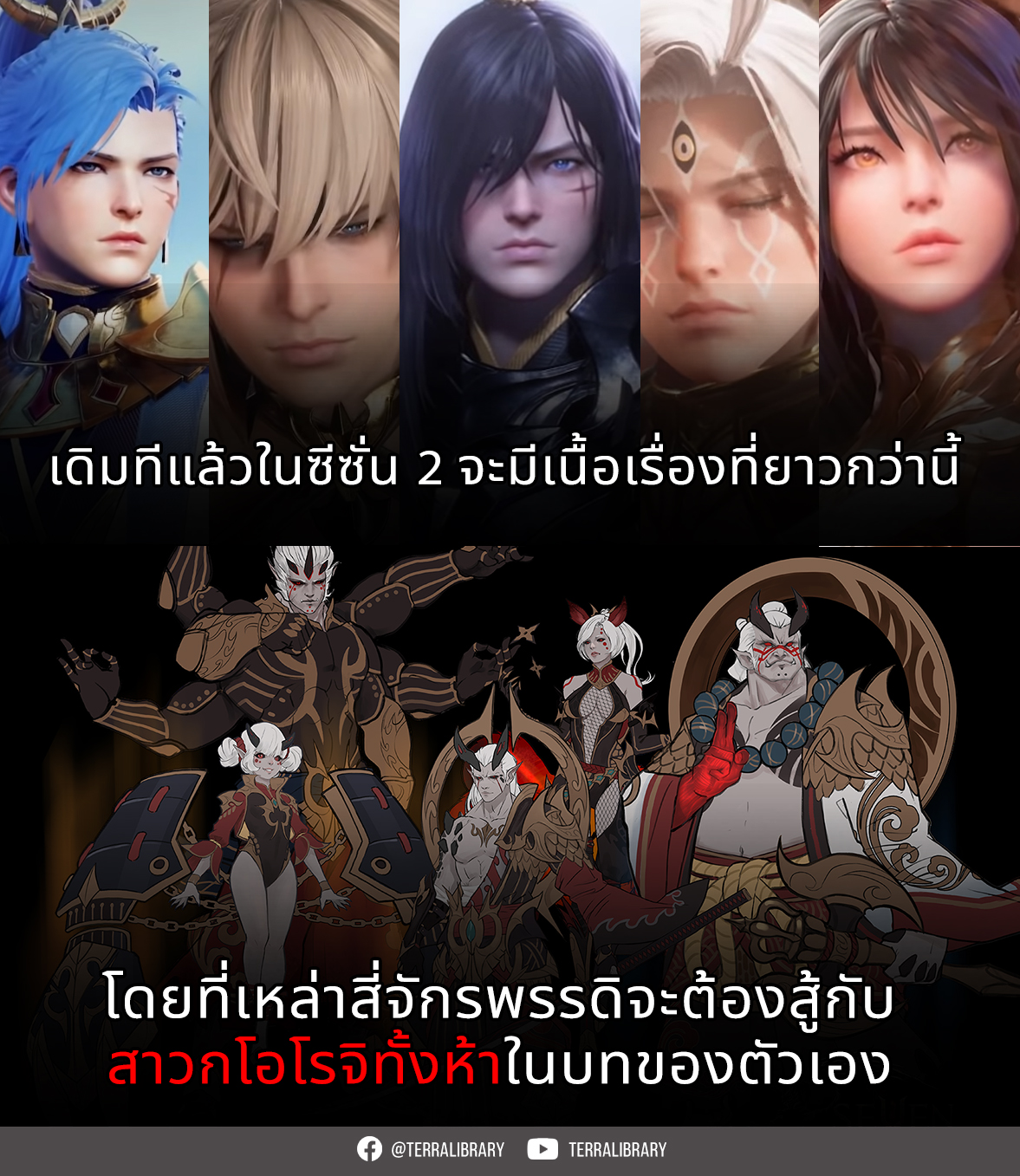 Terra Library - ข้อมูลนี้ถูกพูดถึงโดยหัวหน้าทีมออกแบบของเกา... | Facebook