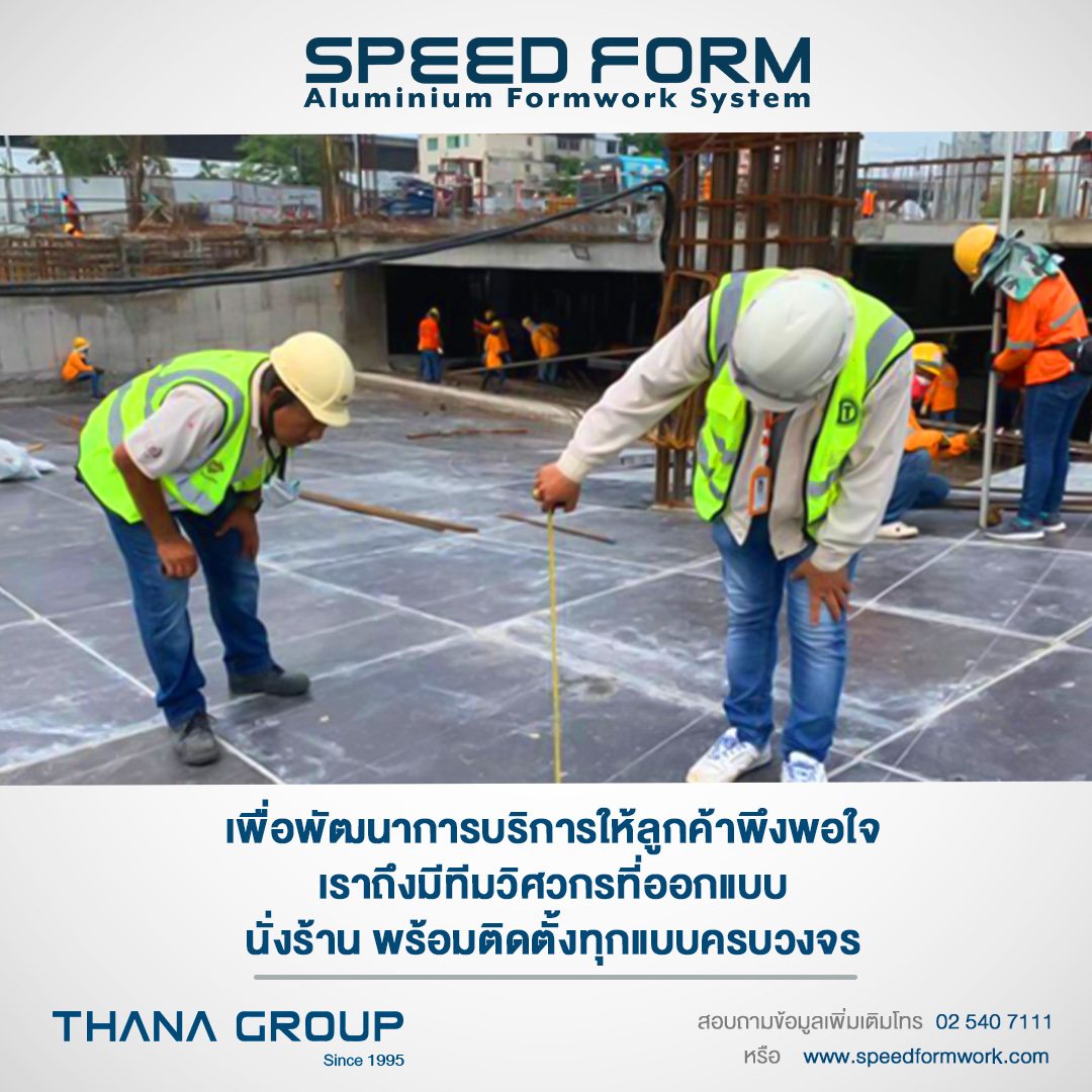 🎉... - Speedform บันได นั่งร้าน Ringlock | Facebook