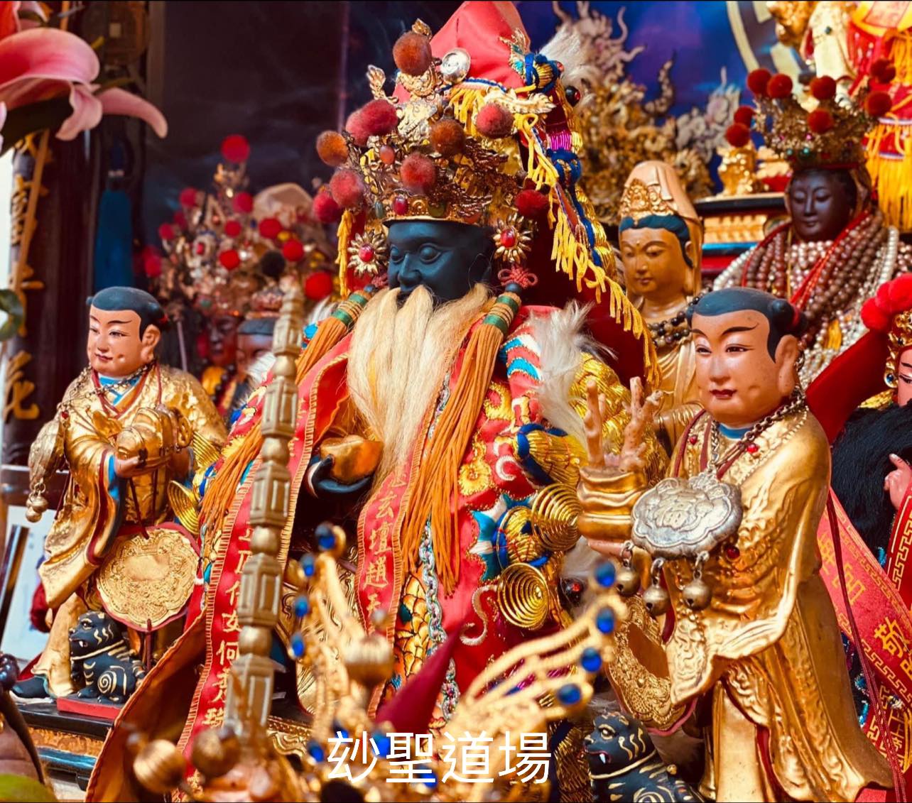 基隆玅聖道場 - 農曆三月十五日， 恭賀財神玄壇都督趙大元帥聖誕！ 敬誦財神寶誥，可廣進財源！ 至心皈命禮。...