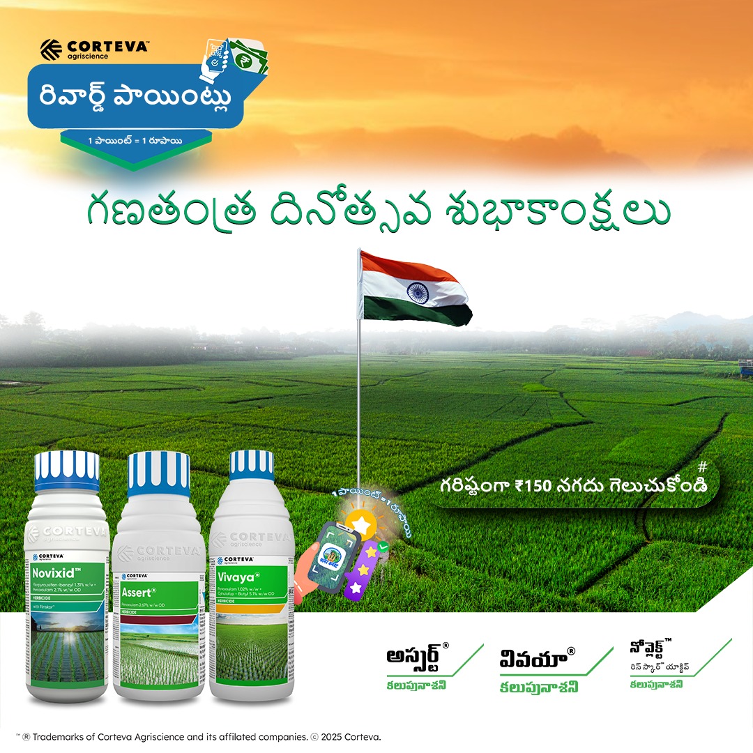 Corteva Riceshala | Hyderabad