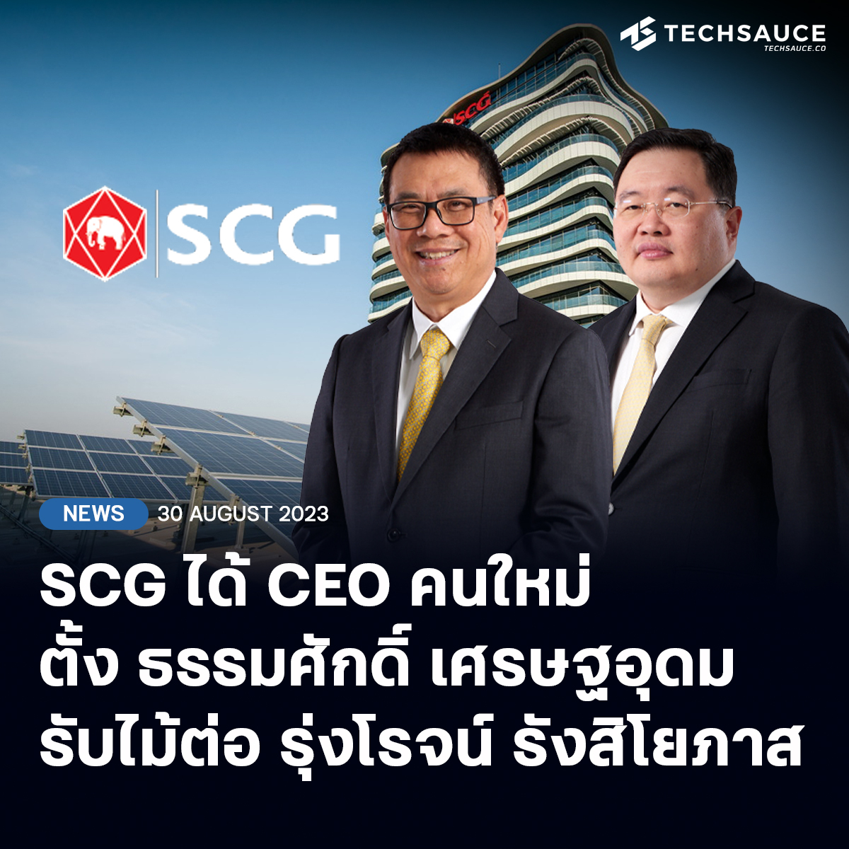 Techsauce - บริษัทปูนซิเมนต์ไทย จำกัด (มหาชน) หรือ SCG ส่งจดหมายแจ้ง ...