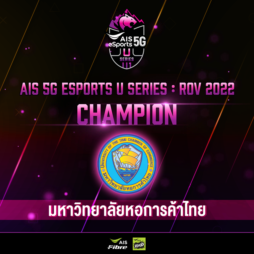 AIS Esports Tournament - 🎉 ยินดีด้วยกับผู้ชนะการแข่งขัน AIS 5G eSports ...