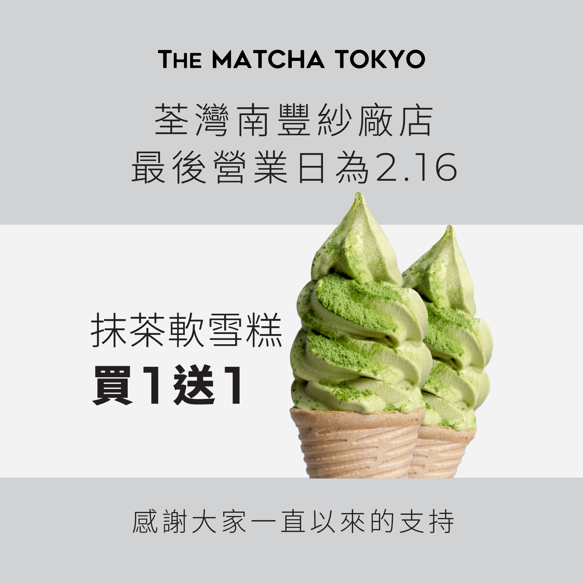 THE MATCHA TOKYO HONG KONG | Hong Kong Hong Kong