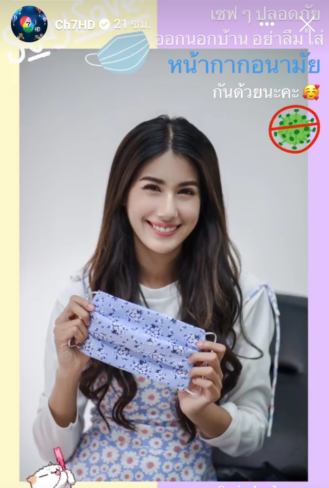 ด้วยรักและห่... - ปภาวดี ชาญสมอน - พิ้งค์พลอย Pinkploy Fanpage | Facebook