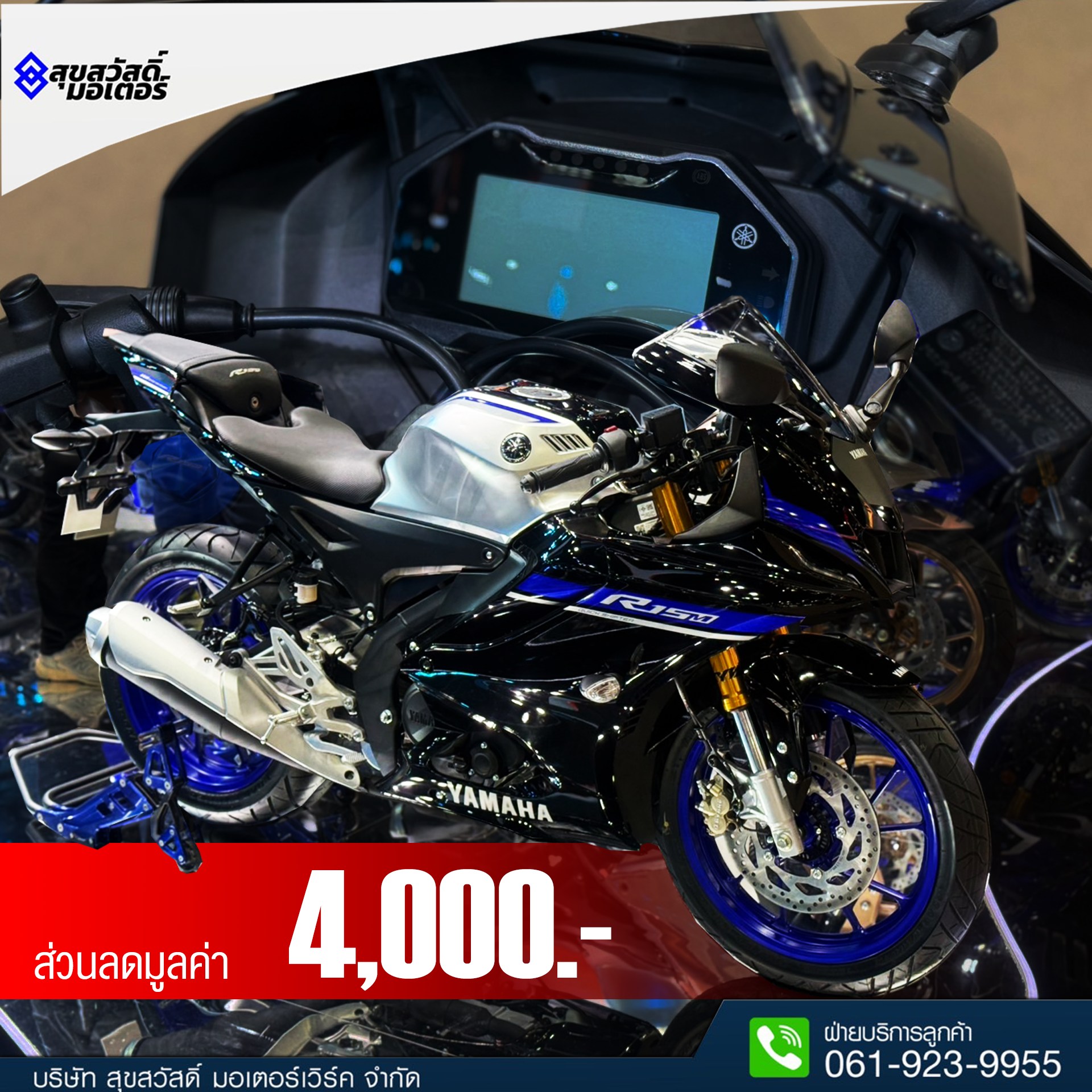 สุขสวัสดิ์มอเตอร์ - Yamaha R15M มาพร้อมดีไซน์เดียวกับ พี่ใหญ่อย่าง YZF ...