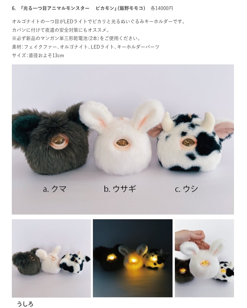 飯野モモコさんは会場美術チームのディレクションをされています