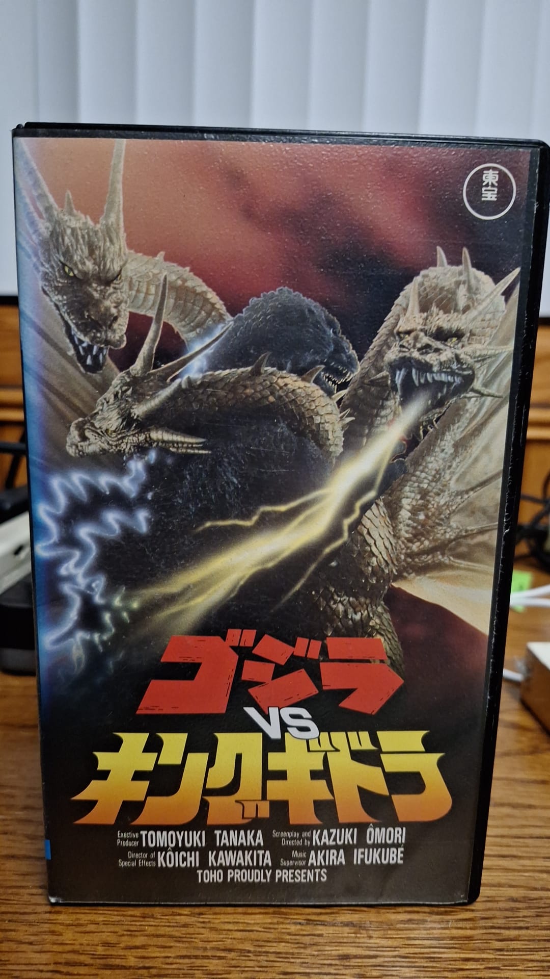 G-Fest media haul includes rare Godzilla vs King Ghidorah laserdisc