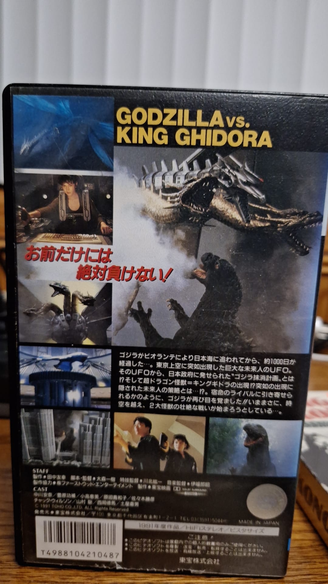 G-Fest media haul includes rare Godzilla vs King Ghidorah laserdisc