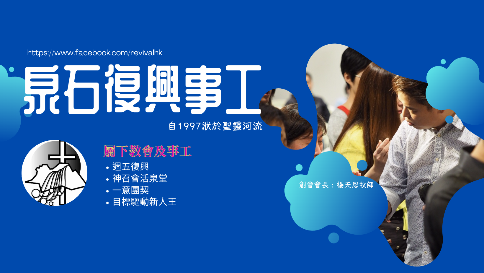 明天，我們一同見證恩典的記號——錫安堂78週年。從缺乏到豐盛，從荒蕪到茁壯，每一步都是上帝親自的牽引。 ️七月十二日（日） 💘上午十一時 邀請 ...
