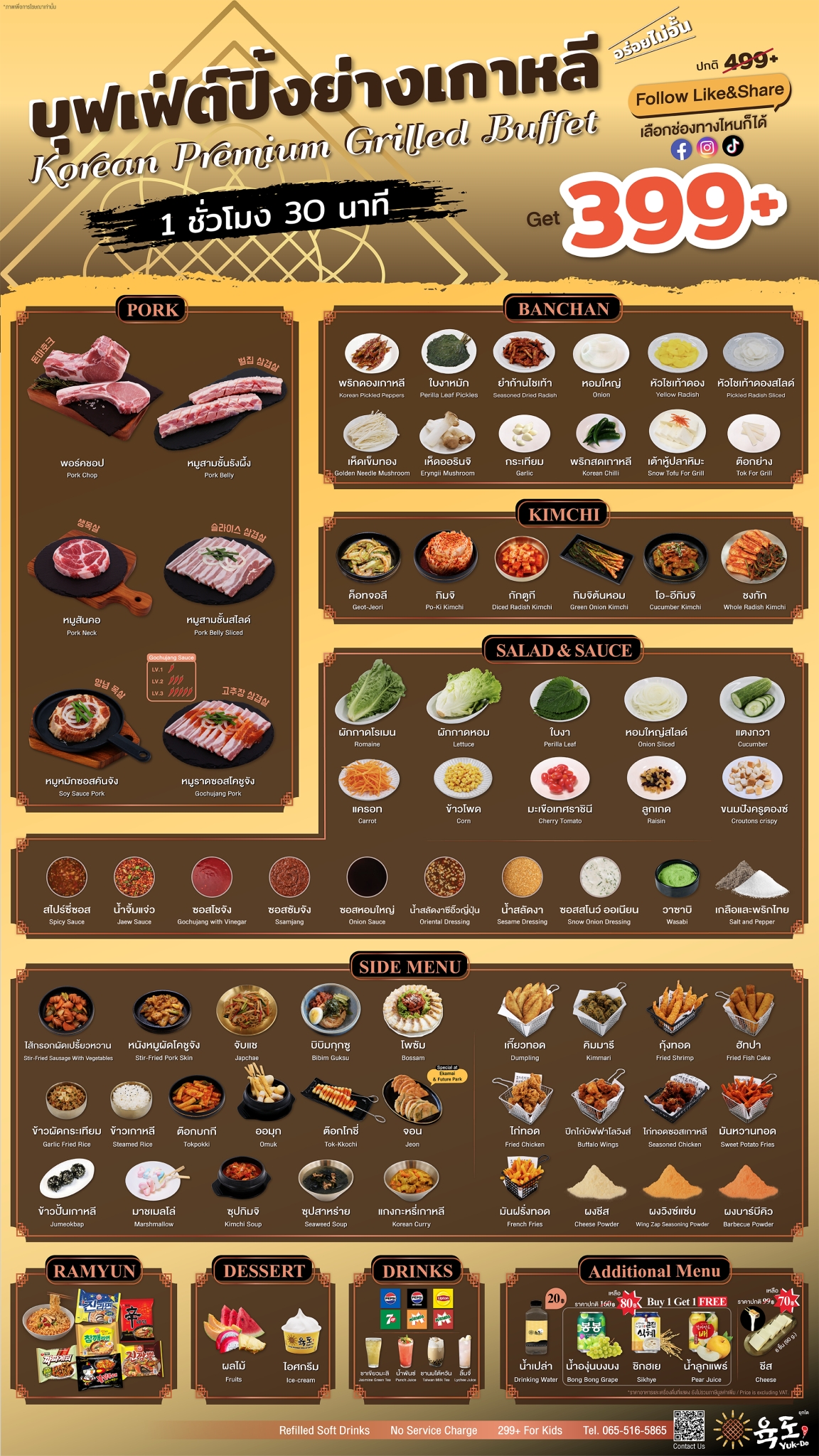 กลุ่มคนรักบุฟเฟต์ (Buffet Lovers) | สวัสดีค่ะ ขออนุญาตแอดมินลงโปรโมท ...