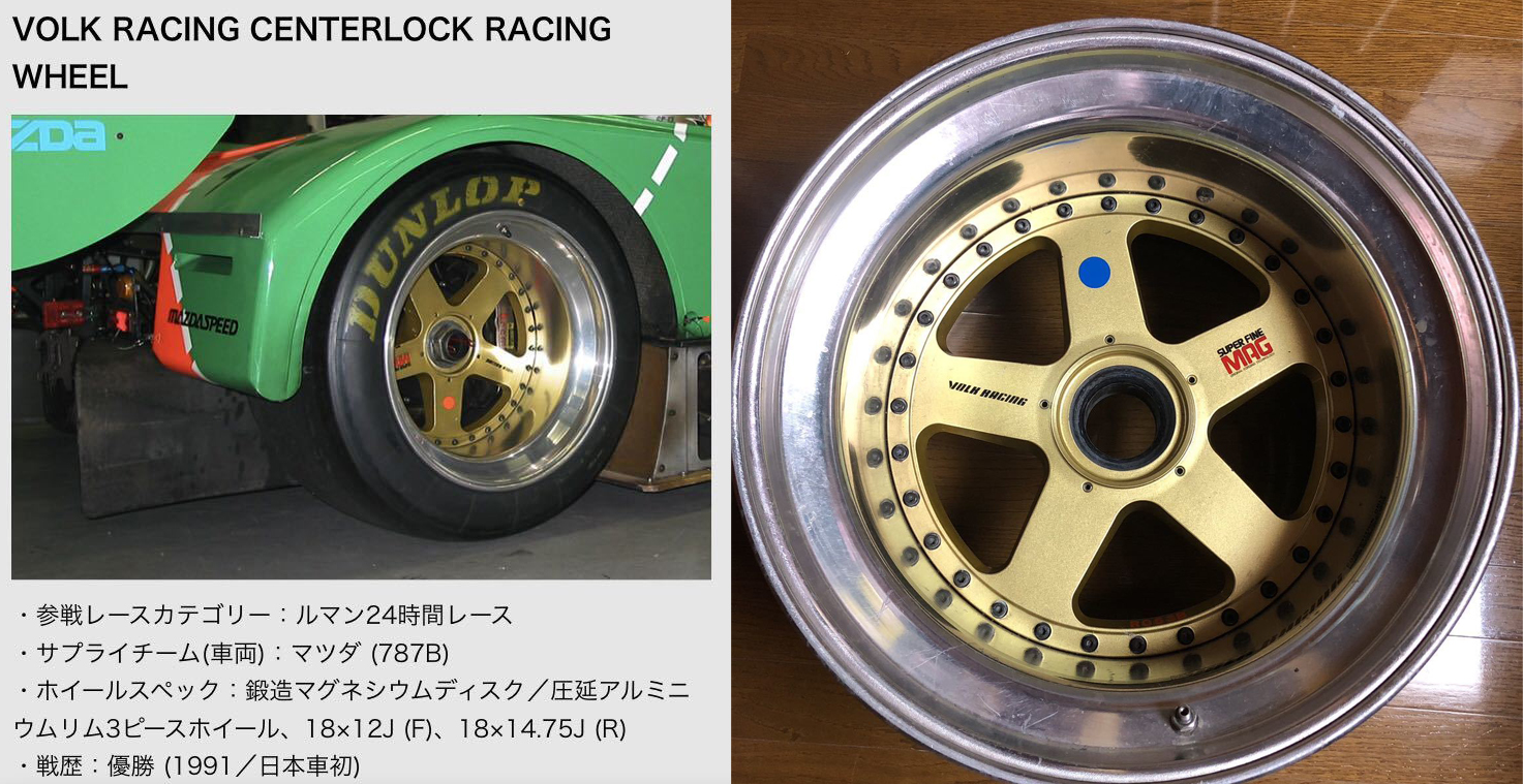 Found in Japan: A set of the mid-late '80s Mazdaspeed '747' wheels